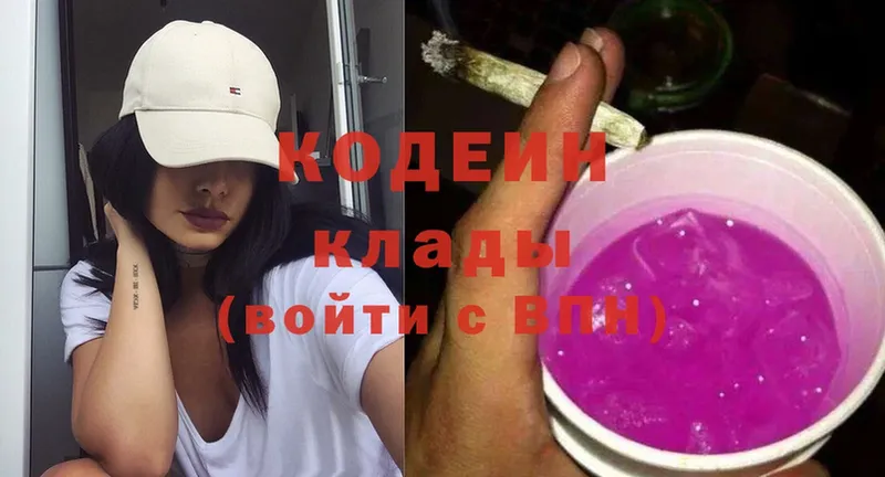 мега маркетплейс  Семикаракорск  Кодеиновый сироп Lean Purple Drank 